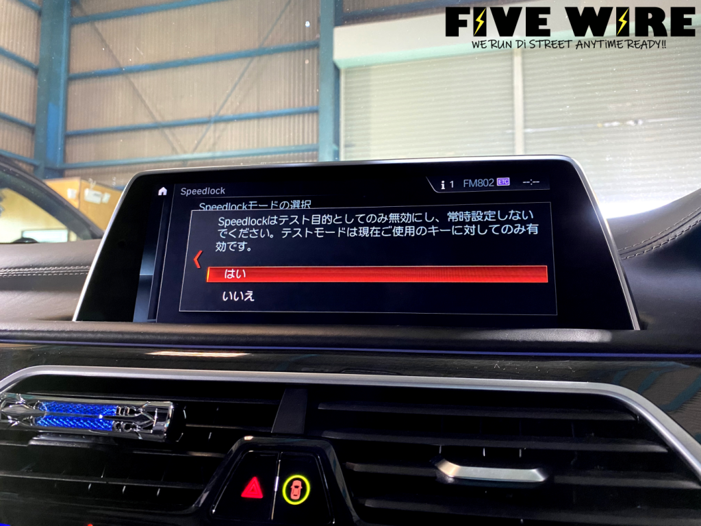 BMW 740e G11に21項目コーディング施工！ | 大阪FIVE WIRE公式
