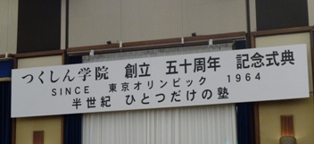 つくしん