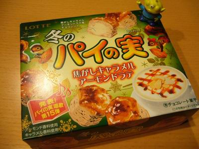 冬のパイの実