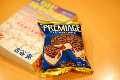 たまにはアイスでも。