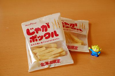 うまいっしょ