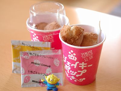 D-ポップ…?!