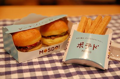 ポテトもご一緒に