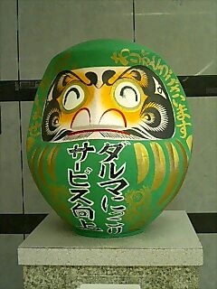 高崎駅のだるま