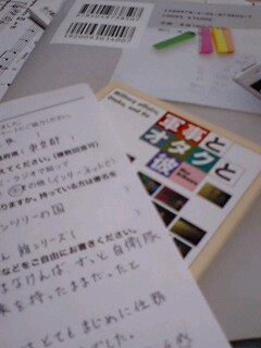 ラブコメ今昔の愛読者カード