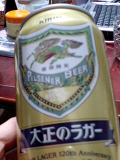 大正のラガー