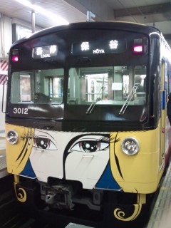 メーテル電車