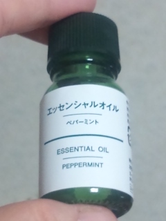 無印アロマオイル