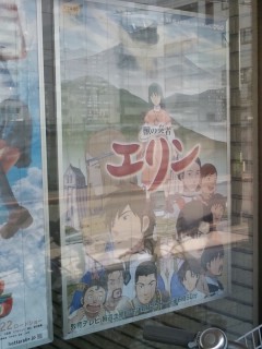 アニメ獣の奏者ポスター