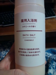 無印良品の入浴剤・カモミール