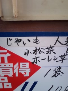 じゃいも
