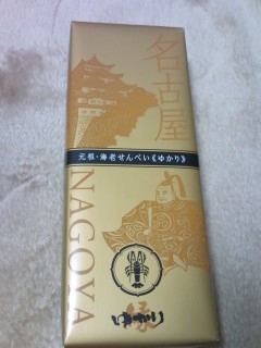 名古屋名物
