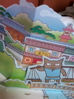 新・季節のくるねこ便1 江戸版とびだす絵本付き