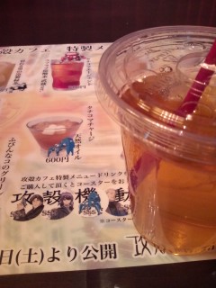 攻殻カフェ