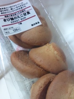 きび糖のミニ甘食