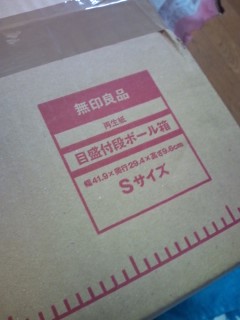 無印良品のダンボール