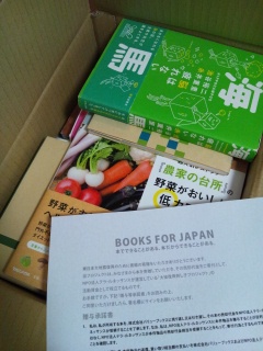 本を寄付して震災支援 BOOKS FOR JAPAN