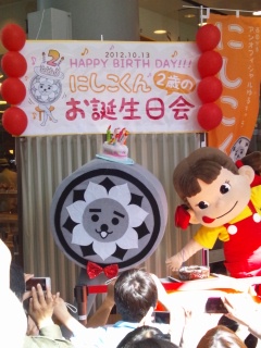 にしこくんと不二家のペコちゃん
