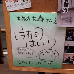 片桐はいりさんのイラスト入り色紙