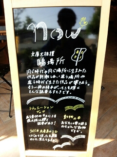かもめブックス・企画展