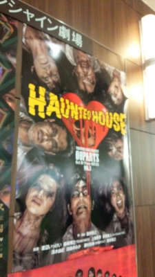 劇団オーパーツ・HAUNTED HOUSE