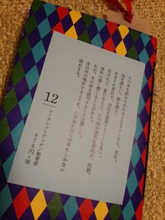 かもめブックス・シークレットブックス