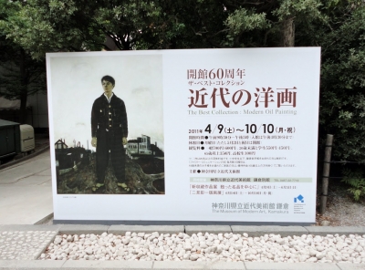 松本竣介・立てる像