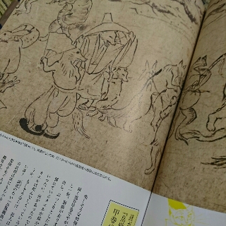 鳥獣戯画