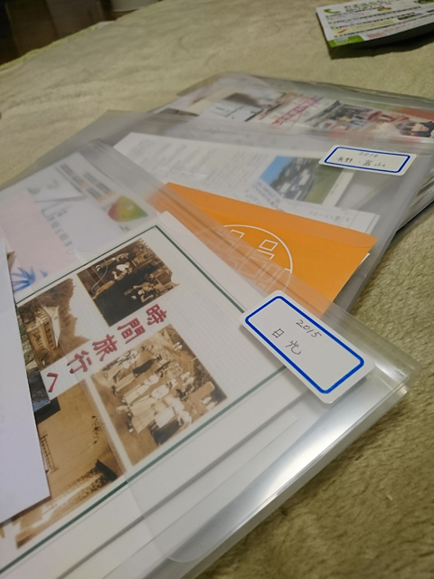 旅のまとめに無印良品のマチ付きクリアケースが便利 日々の書付