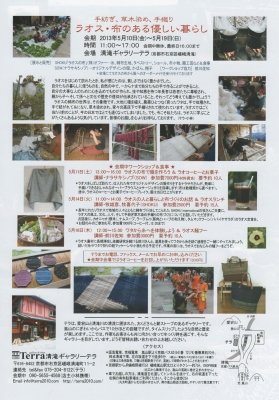 テラ 裏面.jpg