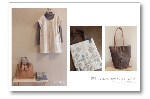 tuzuru201301.jpg