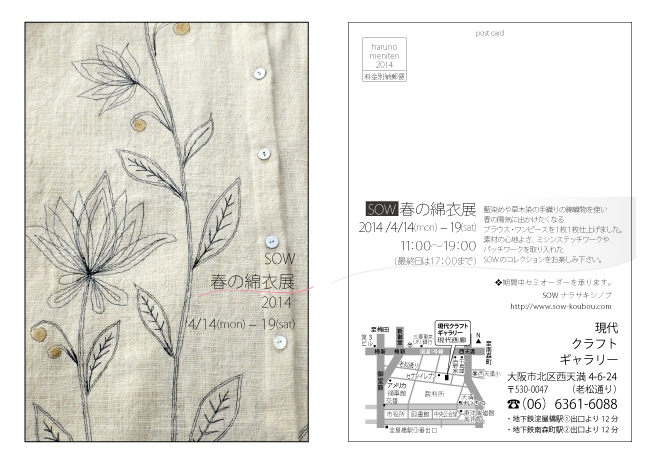 春の綿衣展02.jpg