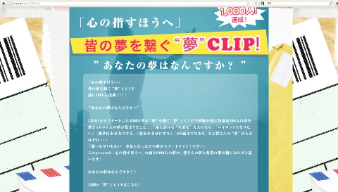 grramさんのページ http://grram.jp/ SPECIALより