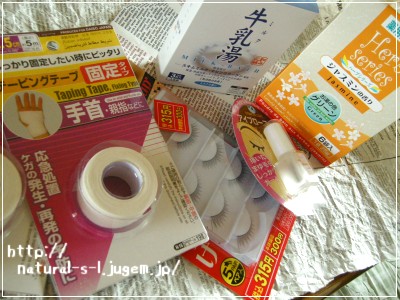 ダイソーで買ったもの