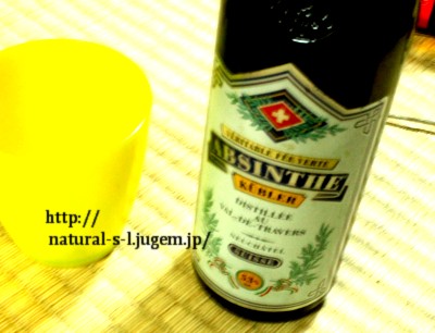 ハプスブルグ アブサン