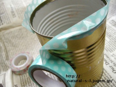 空き缶リメイク