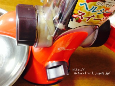 アイスメーカーをつかって手作りアイス!
