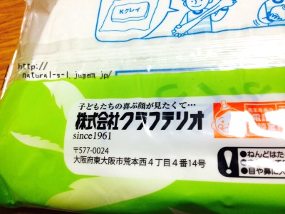 新発売の軽量粘土を使ってフェイクスイーツづくり!