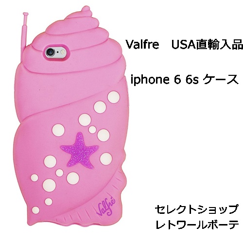 Jugem It From 楽天市場 Valfre ヴァルフェー Shellular 3d Iphone 6 6s Case アイフォン シックス エス ケース Iphone6ケース Iphone6sケース シリコン かわいい おもしろい 貝殻 おしゃれ ピンク シェル デカケース 立体 ホラ貝 可愛い 目立つ 海外 アメリカ ブランド