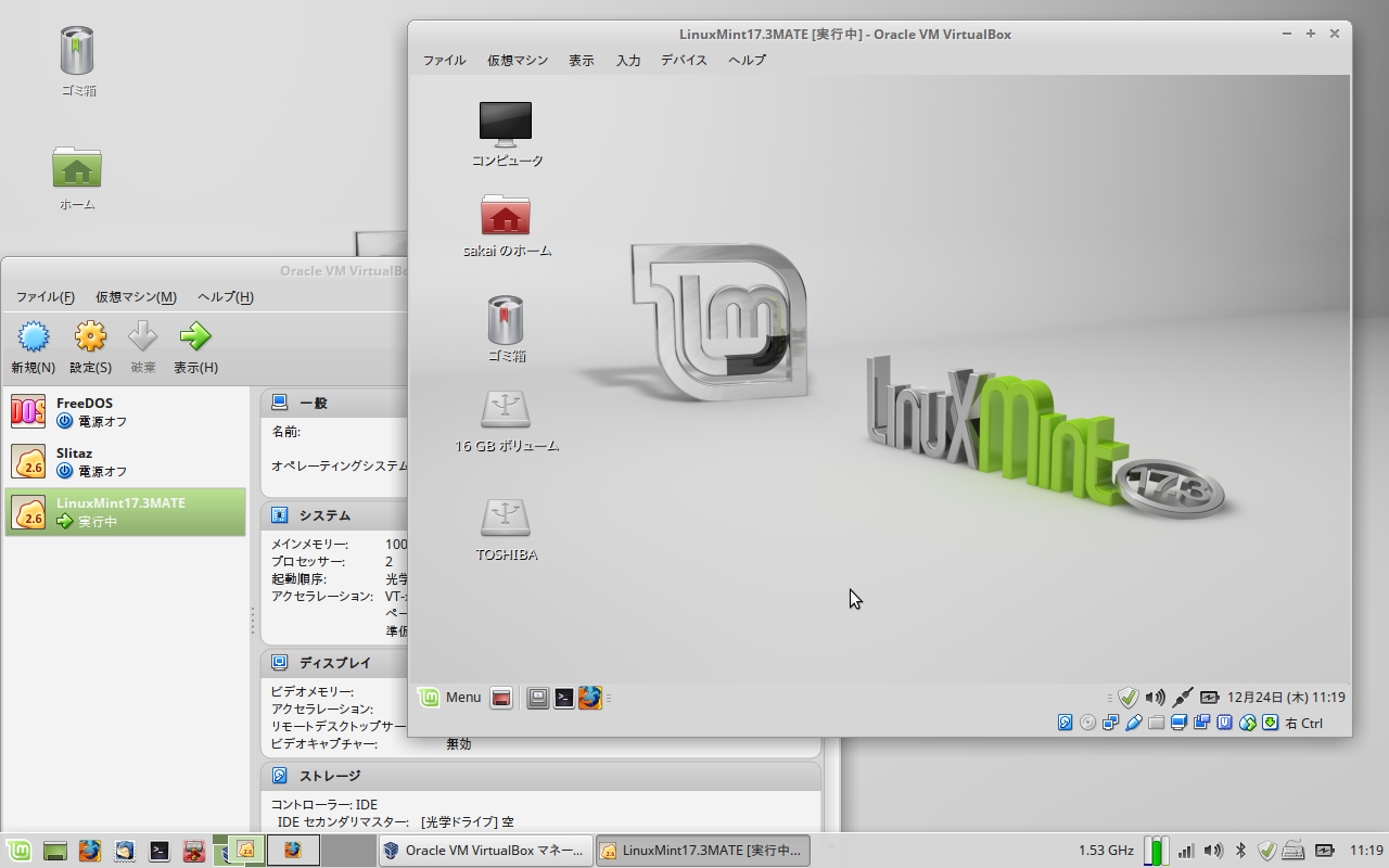 Linux Mint X86 On Linux Mint Amd64 Ss10 S Blog Text