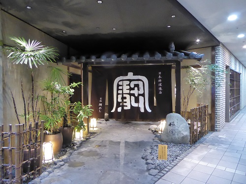 西梅田 禅園 ～ハービスPLAZA～>