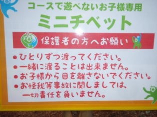 注意事項