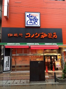 komeda
