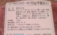 牛脂注入