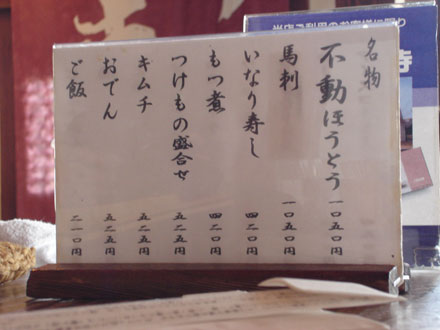 menu
