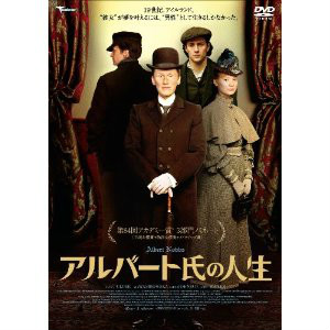 アルバート氏の人生
