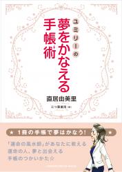 イン・由美リー