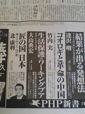 生活保護朝日