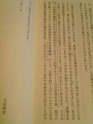 生活保護あとがき