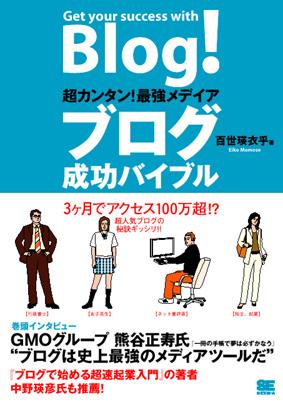 「ブログ本」表紙